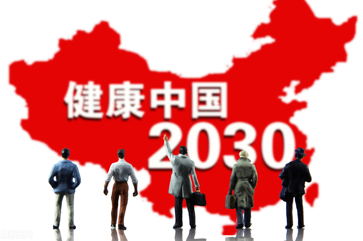 “健康中国”概念股，机构重仓63家上市公司
