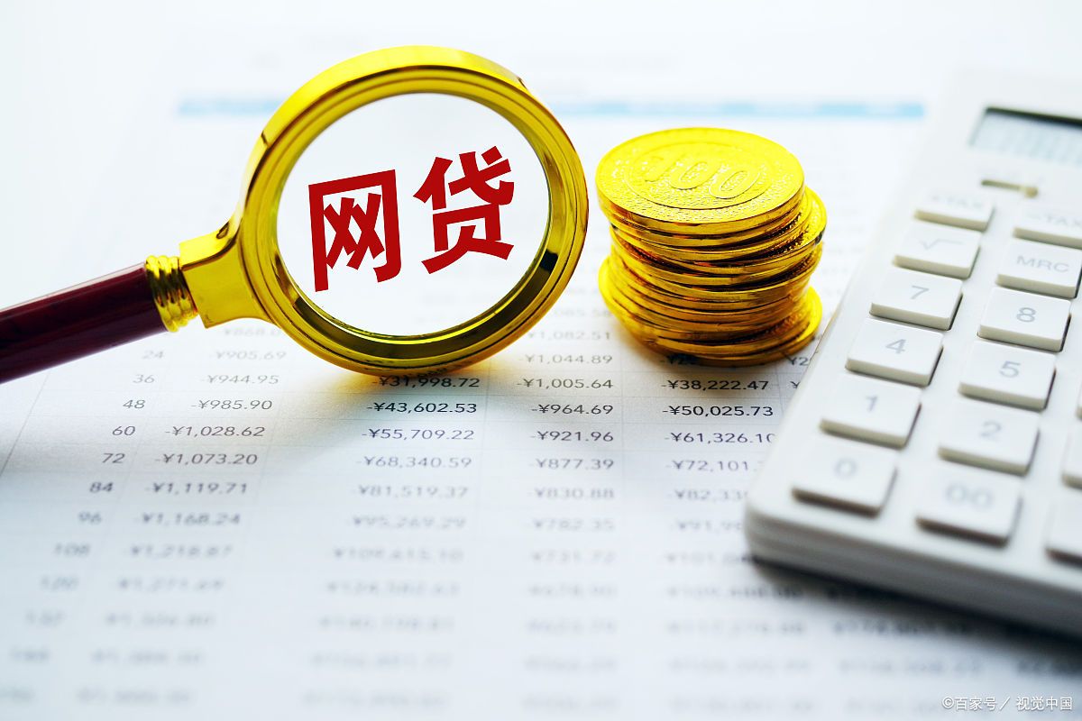 为什么申请的网贷，都被拒绝了？怎么办？
