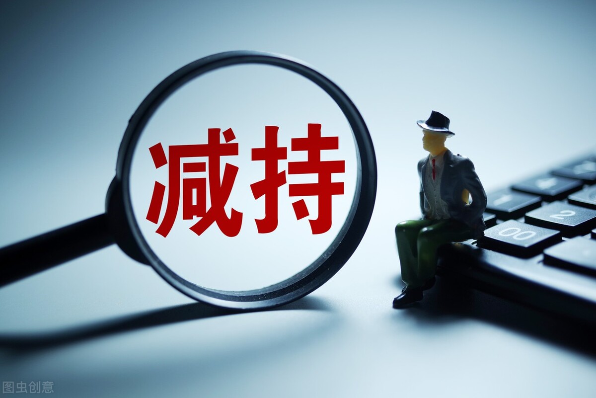 大快人心！证监会重罚药明康德股东2亿元