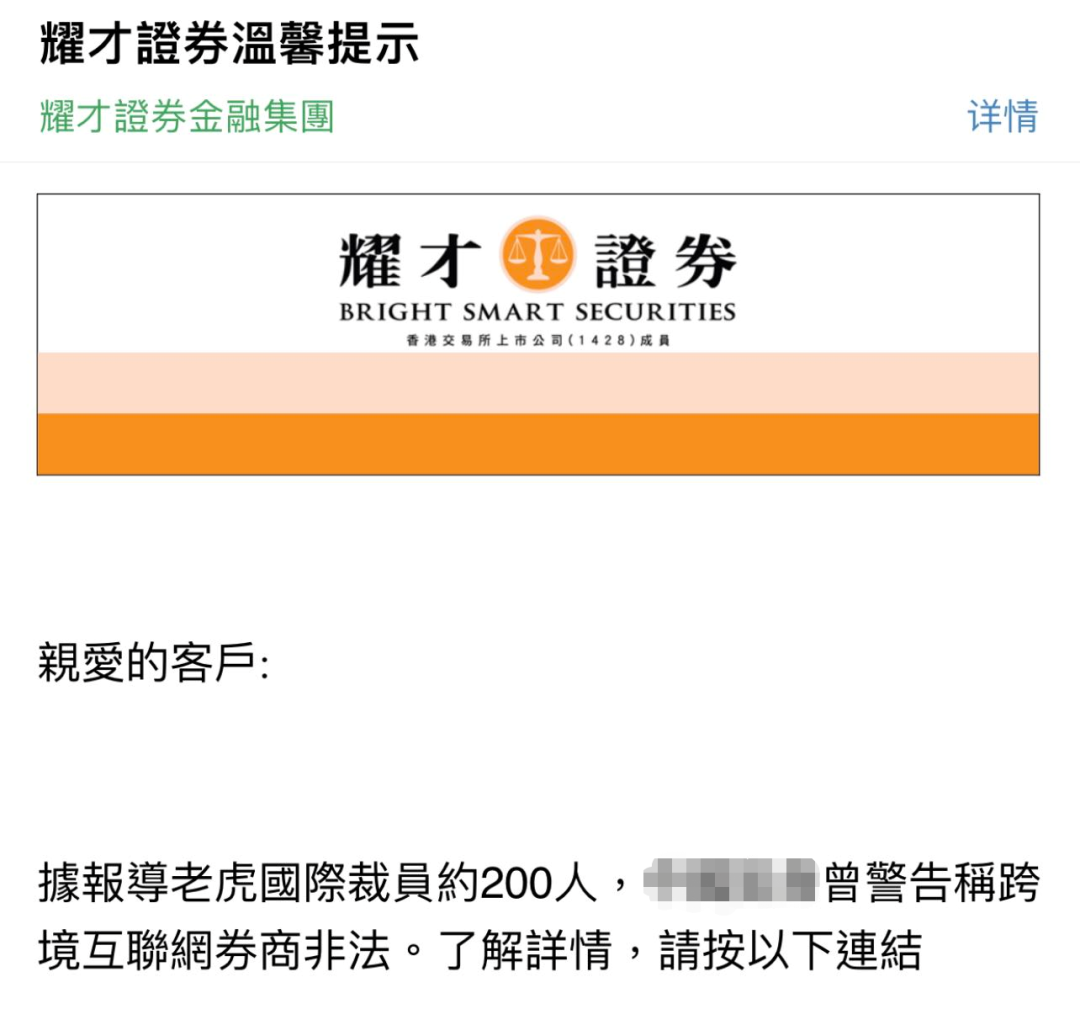欠租！裁员！惊动警方，香港券商正遭遇至暗时刻，将何去何从？