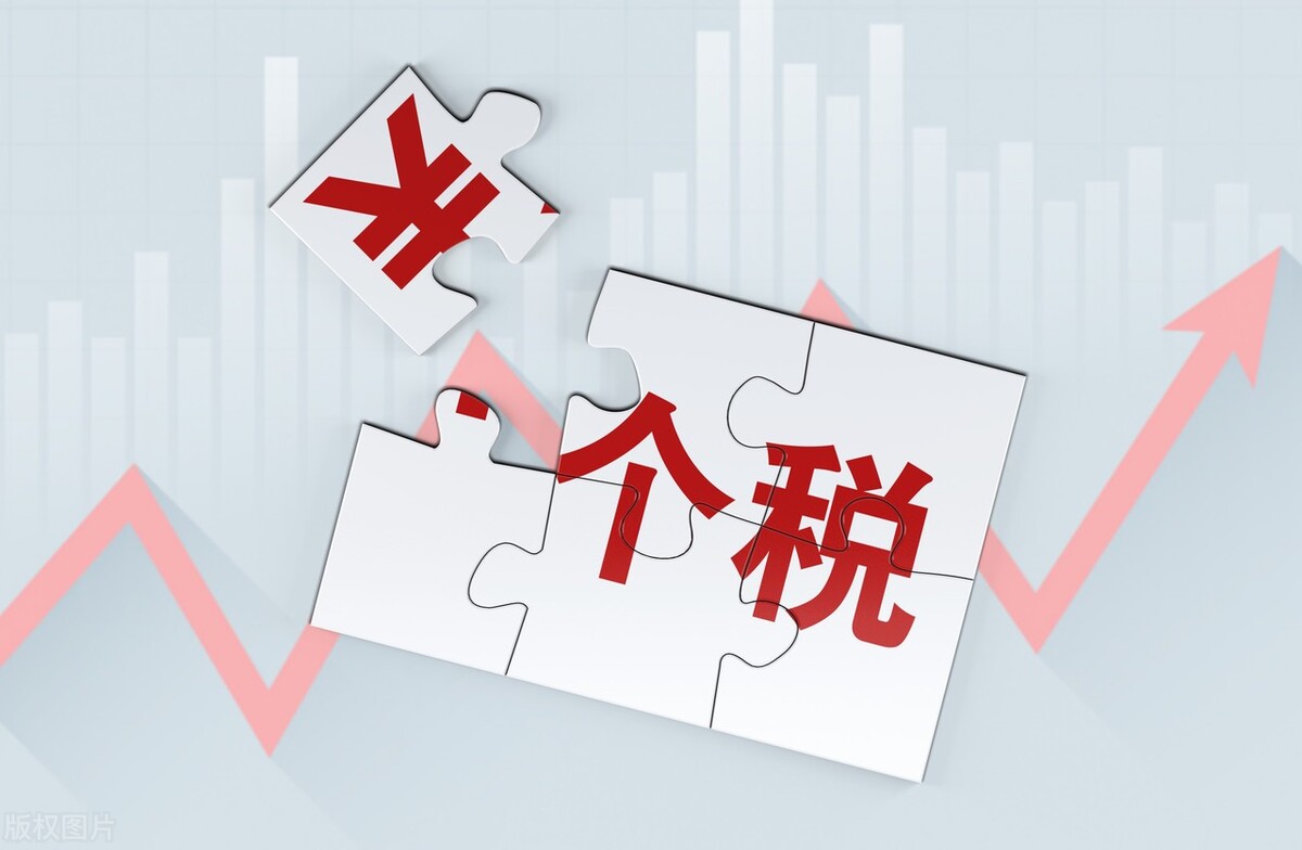 注意了，不按时个税汇算清缴，后果严重，已有人被罚9万余元