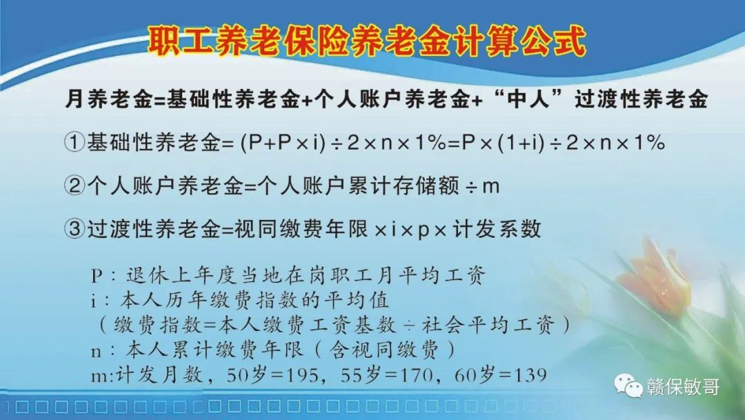 养老保险视同缴费20年，实际缴费只有7年，能办理退休领养老金吗
