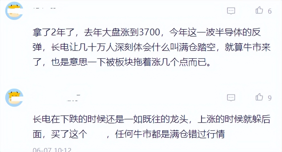“满仓踏空”，长电科技近期反弹27%，股民的眼光要放长远些