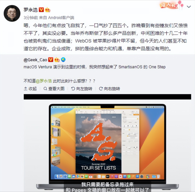 罗永浩称仍要收购苹果：我能让苹果上三个台阶不止