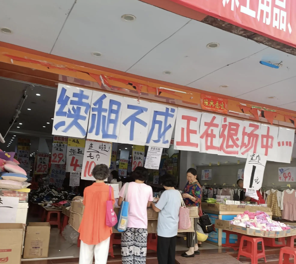 实体店关闭越来越多，降低租金也没人接盘，到底怎么回事？