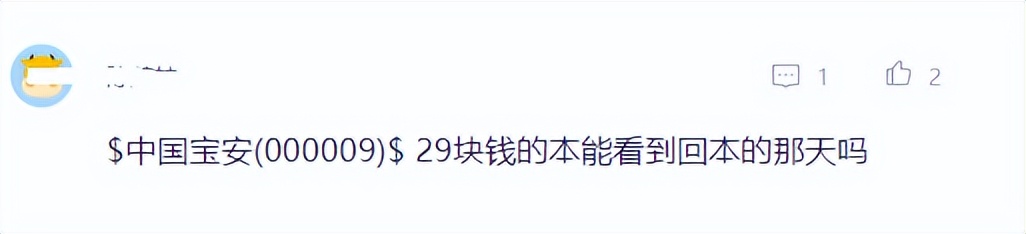 “差8个涨停板回本”，中国宝安的股价忽上忽下，追高的股民被套