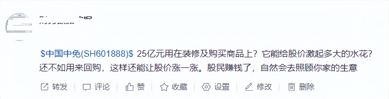 中国中免加码免税业务，股民：赚钱了就去照顾你家生意