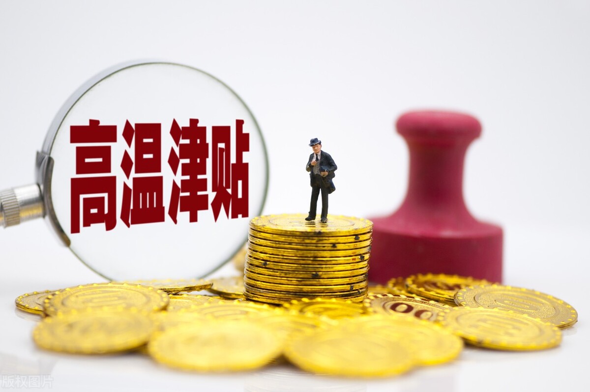 6月份之前，工资、养老、退休补贴有变化，在职和退休人员都受益