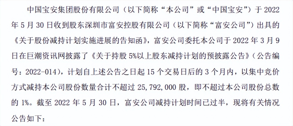 “差8个涨停板回本”，中国宝安的股价忽上忽下，追高的股民被套