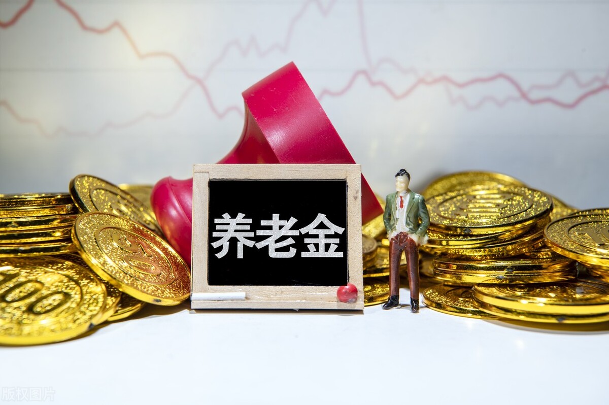 云南：退休人员养老金是如何计算的？分三步，一个案例说清楚了