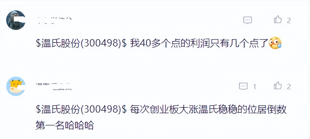 温氏股份自高点市值蒸发373亿，股民户均缩水44万，机构在吸筹