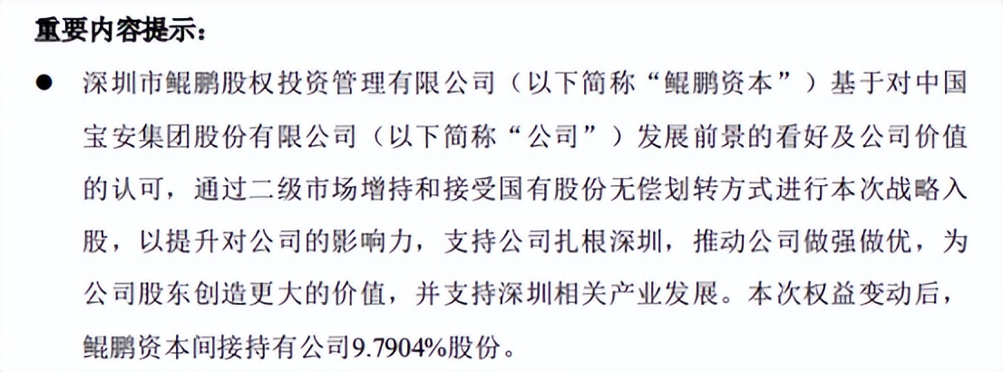 “差8个涨停板回本”，中国宝安的股价忽上忽下，追高的股民被套