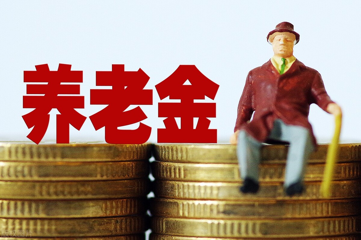 20省份2021年平均工资公布，部分退休人员养老金将迎来重新核算