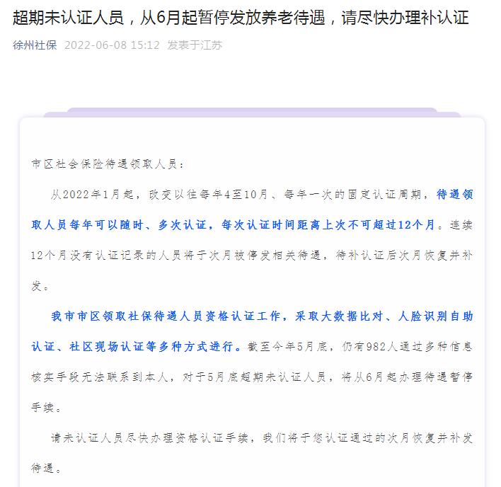 6月养老金开始发放，部分地区有新变化，注意3件事情