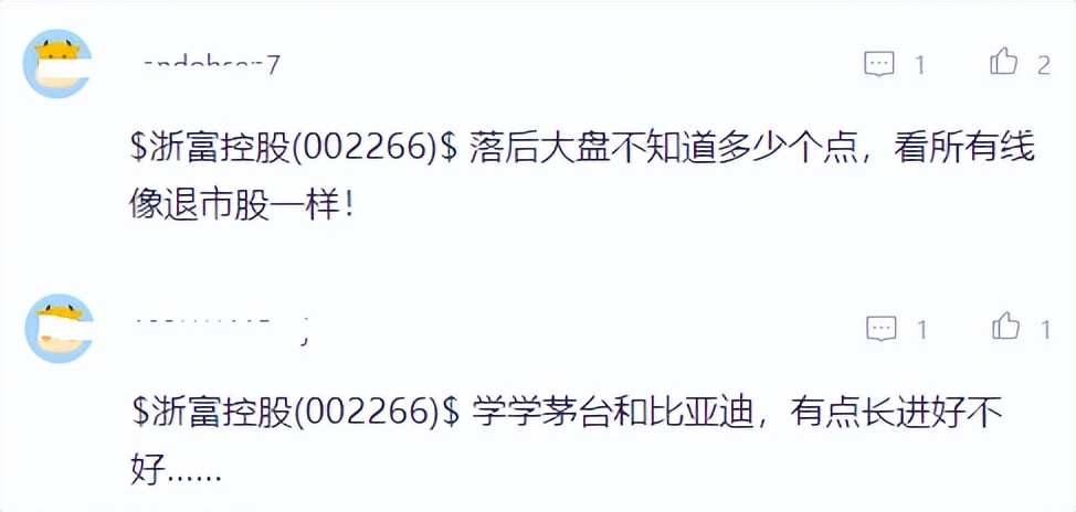 “学学茅台和比亚迪”，浙富控股9个月下跌44%，股民户均浮亏16万
