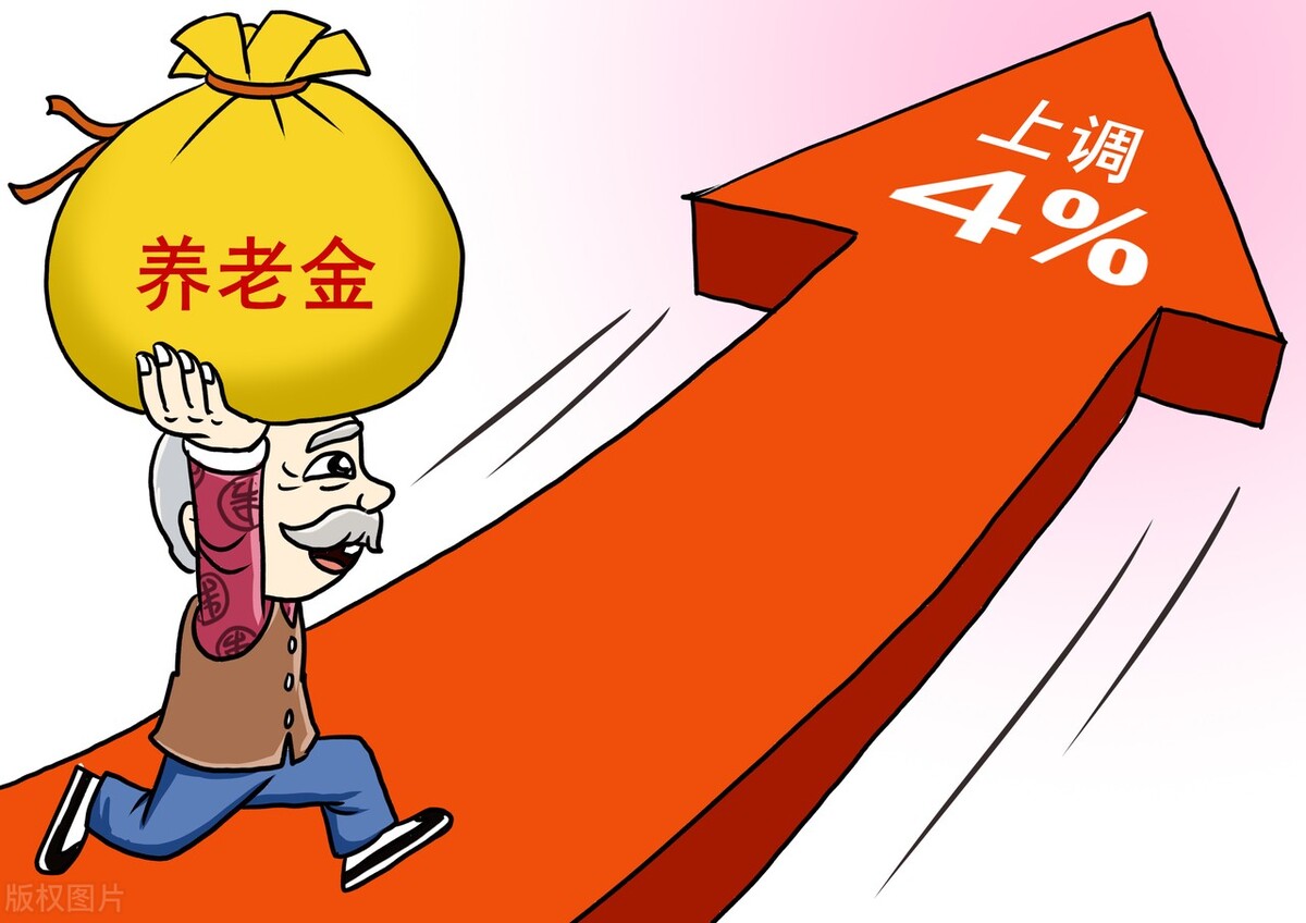 2022年养老金涨4%，养老金5000元，上涨金额能超200元吗？
