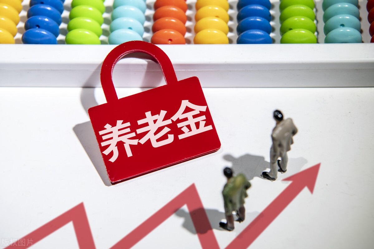 山东：退休人员养老金是如何计算的？分两步，一个案例说清楚了