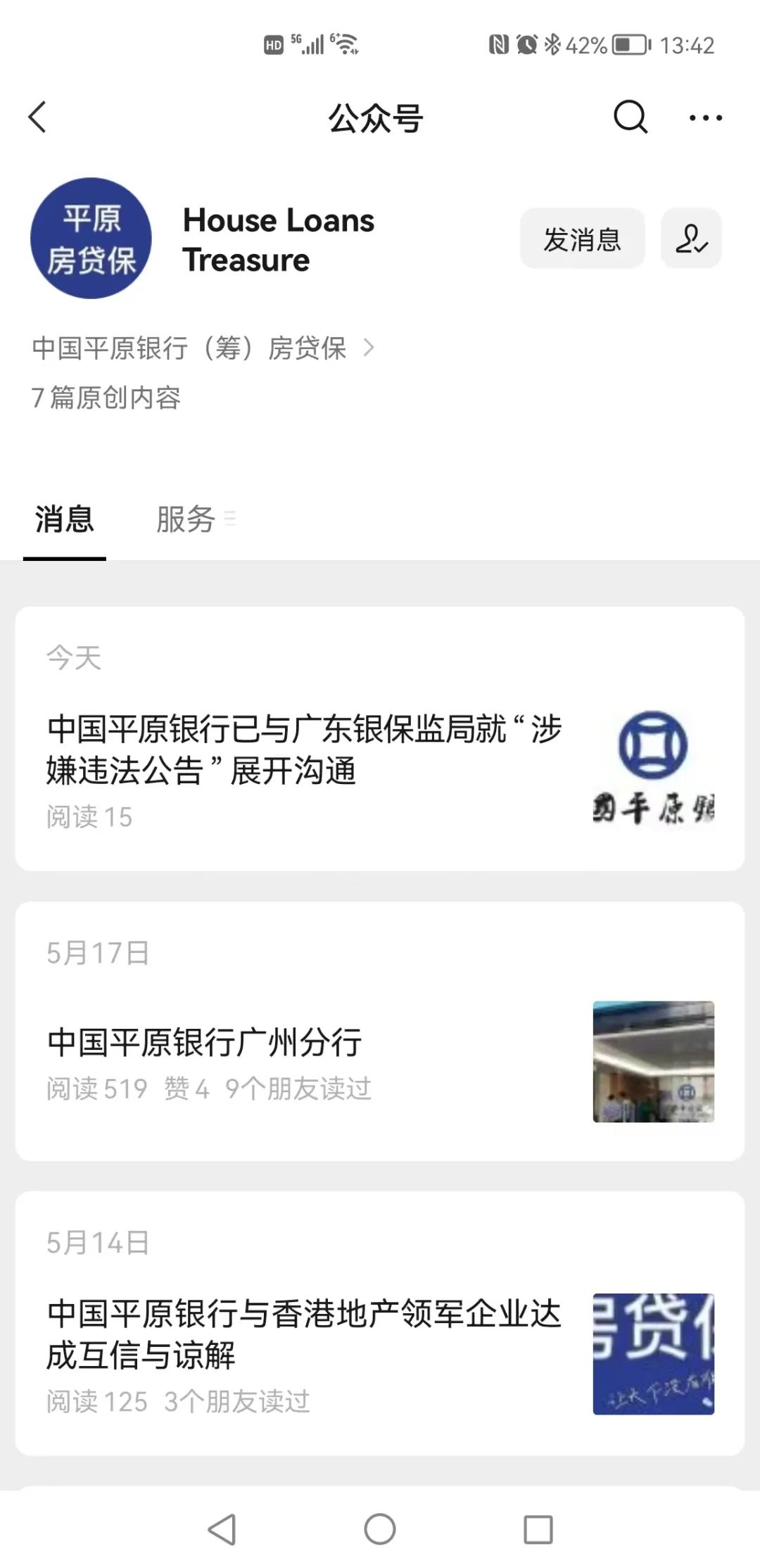 假银行“碰瓷”监管，“中国平原银行”谎言岂能“理直气壮”？