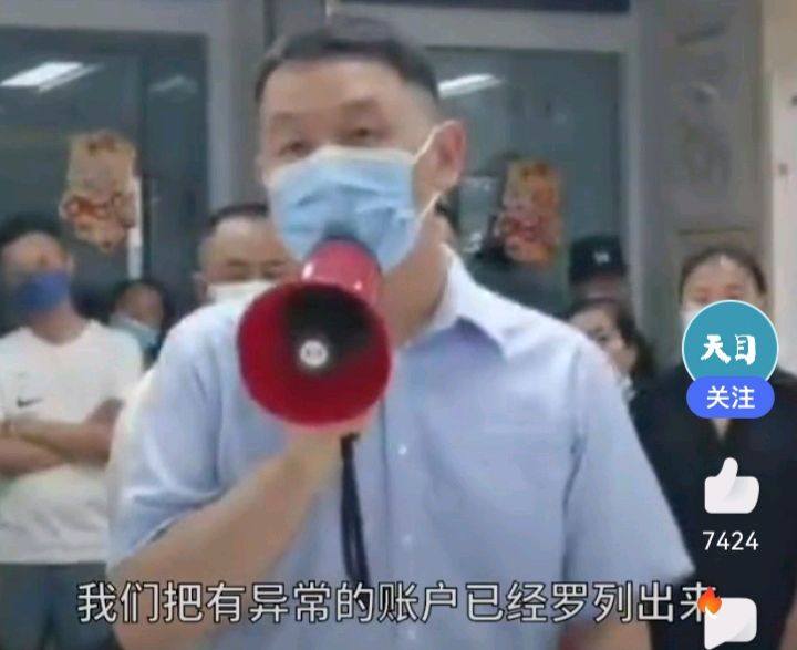 取款难银行回应系统突然开通15分钟：取走钱的要配合调查