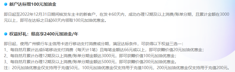 油价暴涨，信用卡加油带给你“真爱”