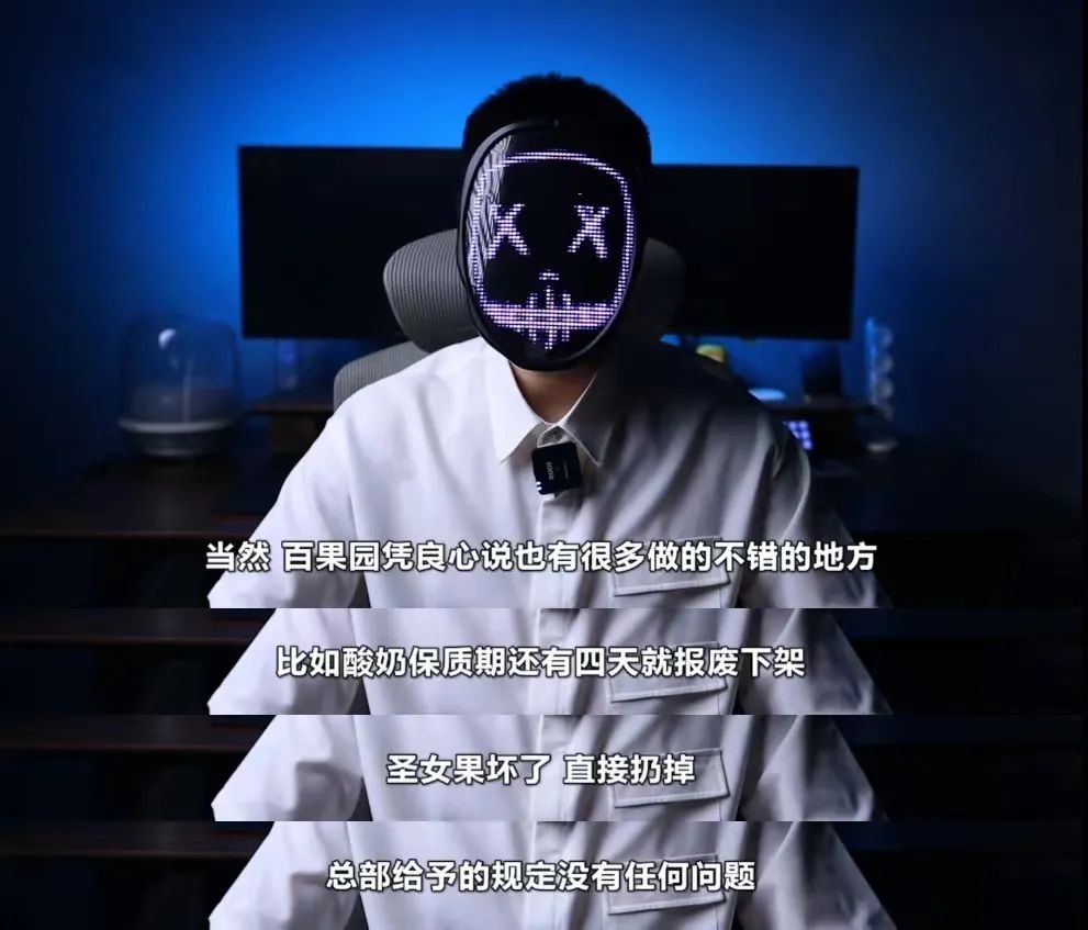 以弊为利，百果园能否实现价值回归？