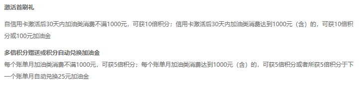 油价暴涨，信用卡加油带给你“真爱”