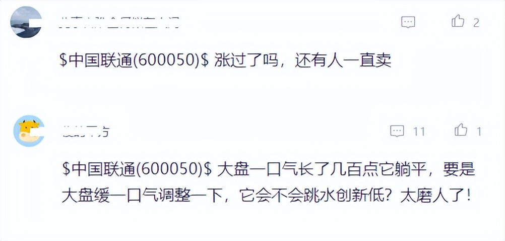 “太磨人了”，中国联通的股价横盘3个月，北向资金在猛加仓