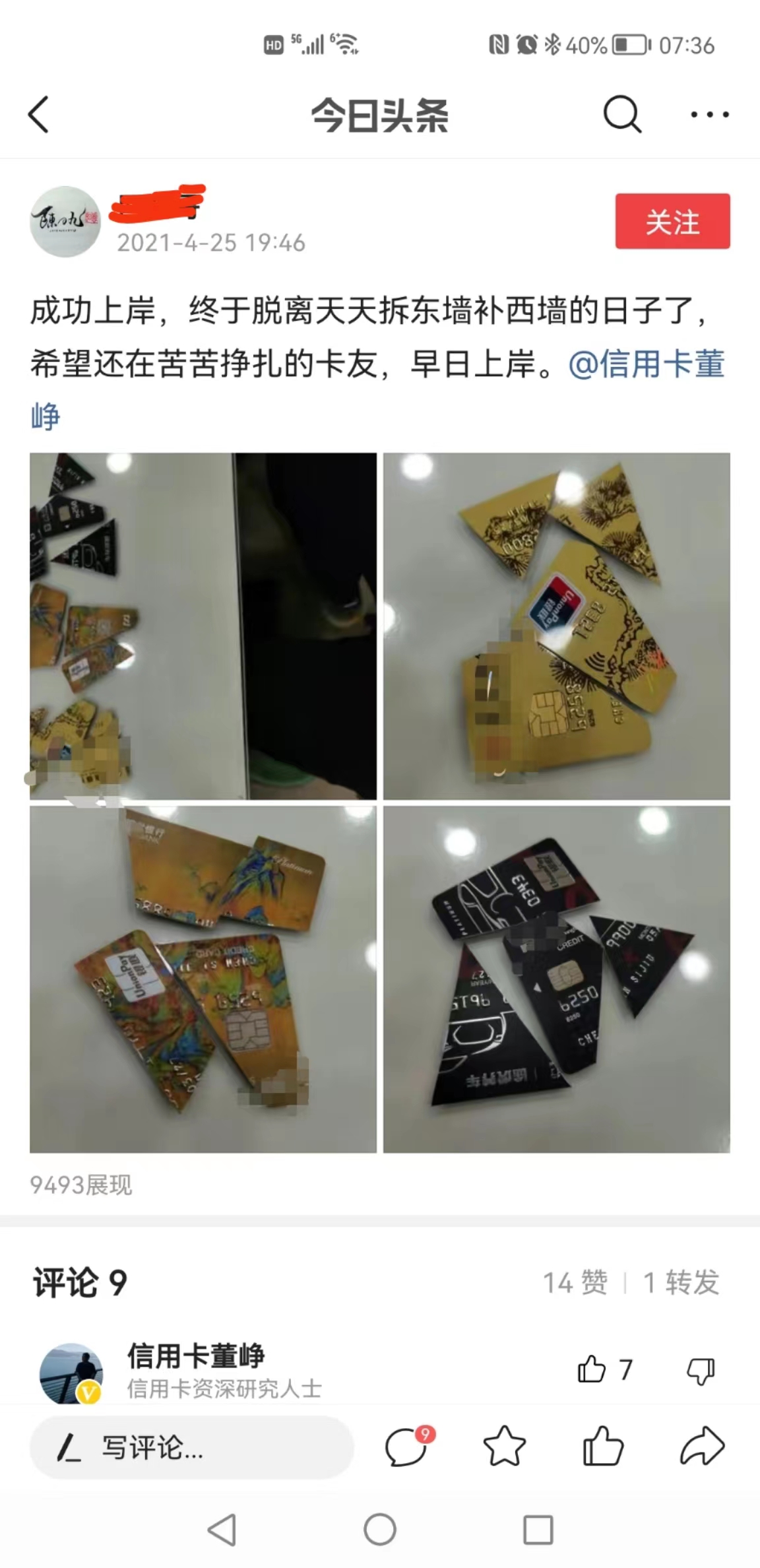 与银行协商信用卡逾期账户还款，你准备好了吗？