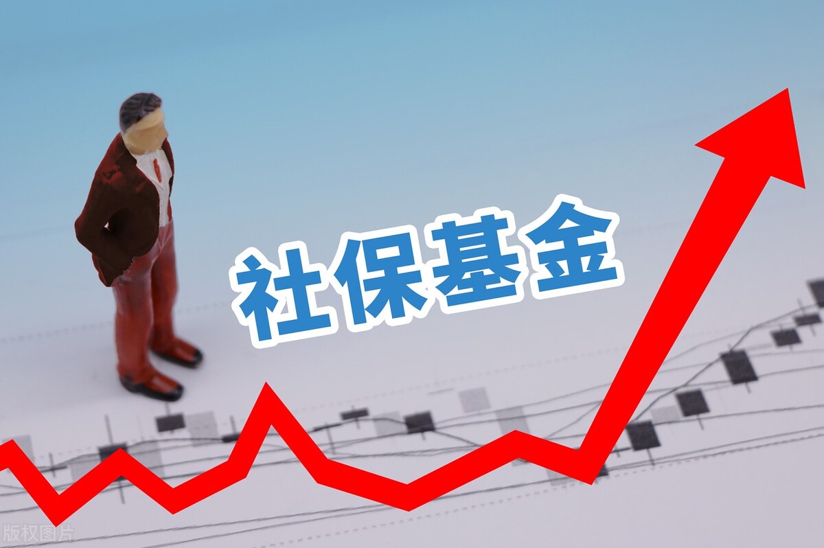 山东养老保险实现全国统筹：3个问题，值得在职和退休人员关注
