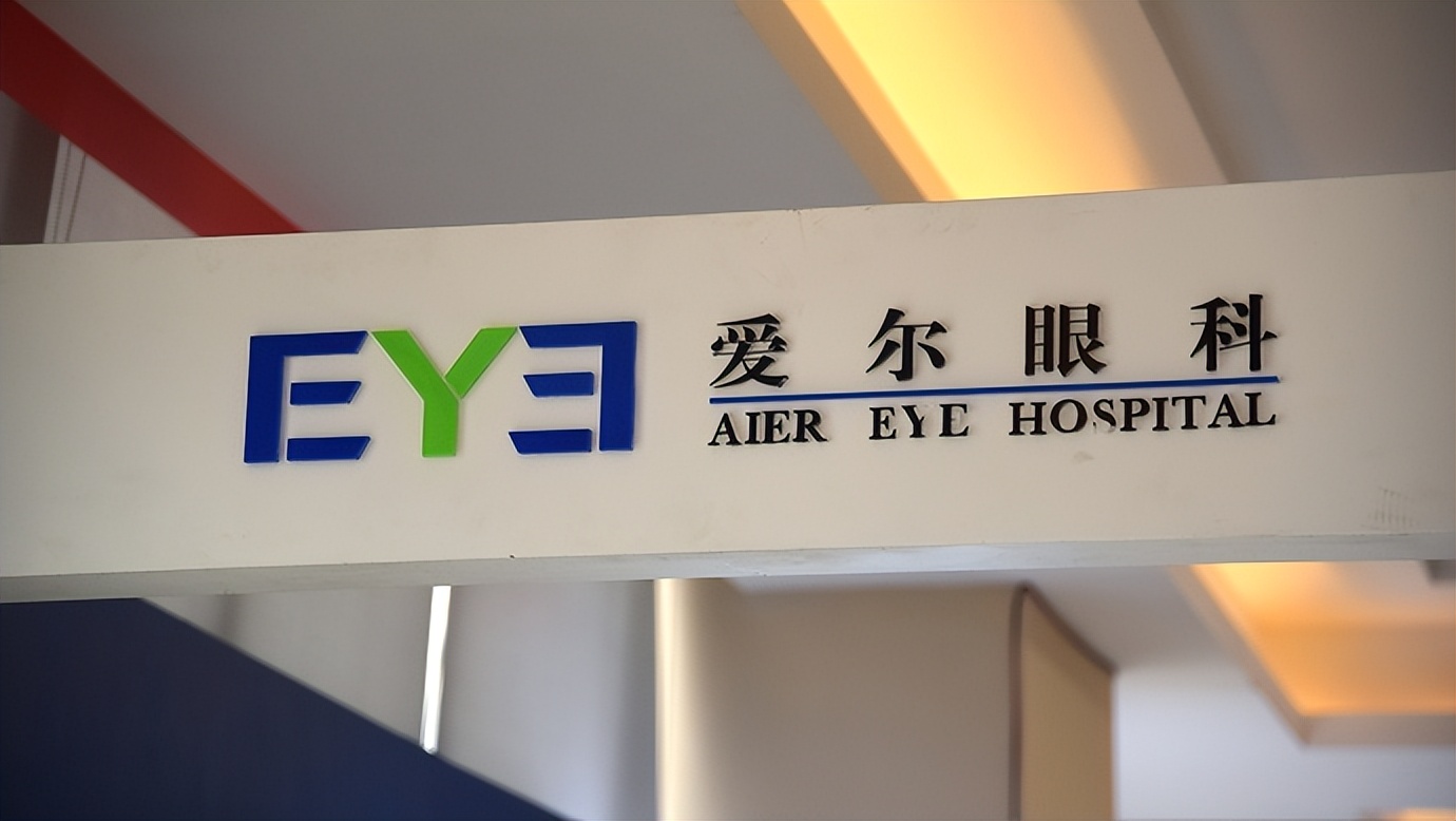 爱尔眼科——眼科巨头暴跌11%，赛道股还有春天吗？