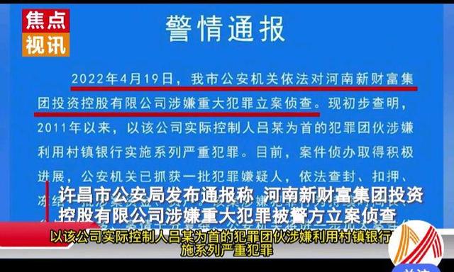 河南村镇银行传来好消息，个人储户可兜底50万，存款保险生效了？