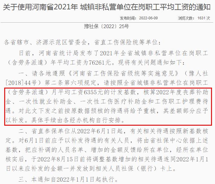 河南社保和养老金迎来新变化，4笔钱重核补发，2笔钱开始发放