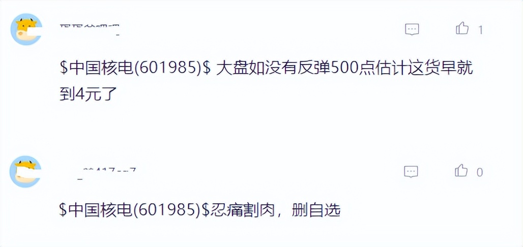 “忍痛割肉删自选”，中国核电市值蒸发418亿，下周解禁30亿元