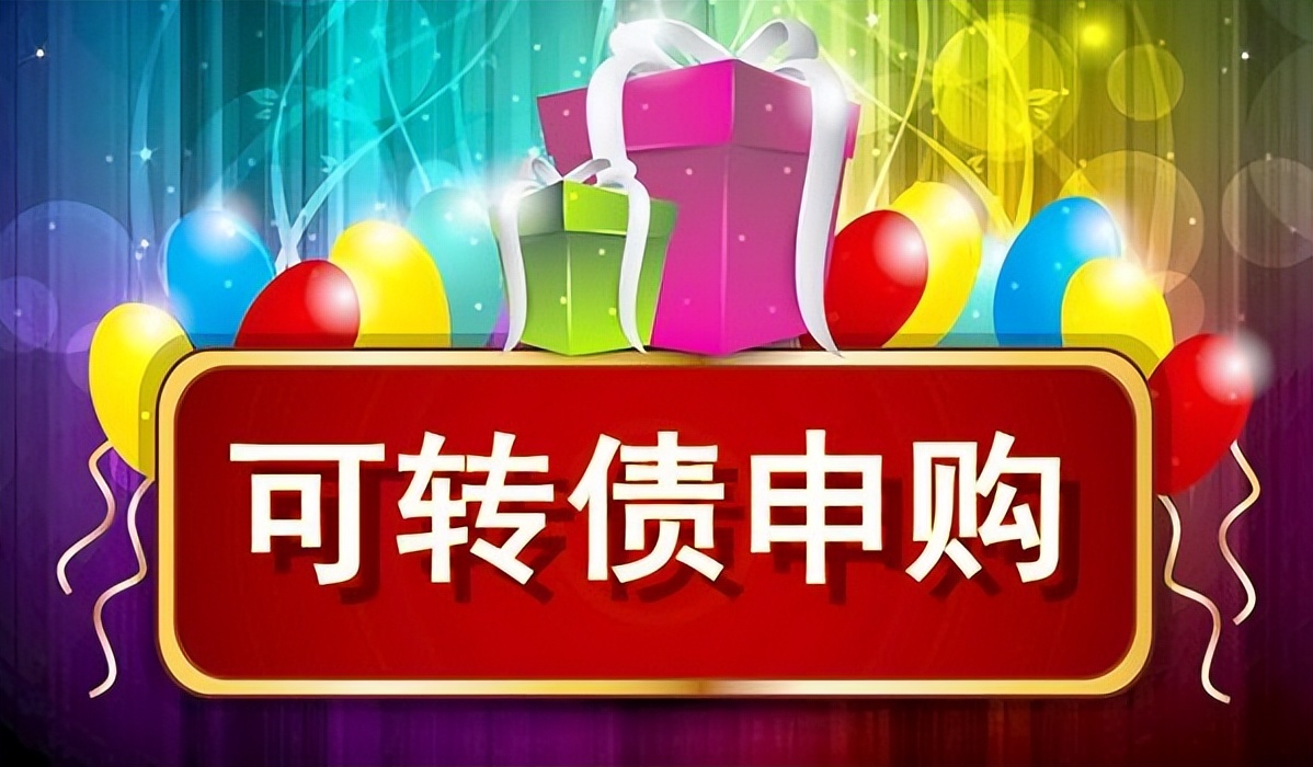 4亿钻石级大肉签来临，发行规模小，股民很难中一签