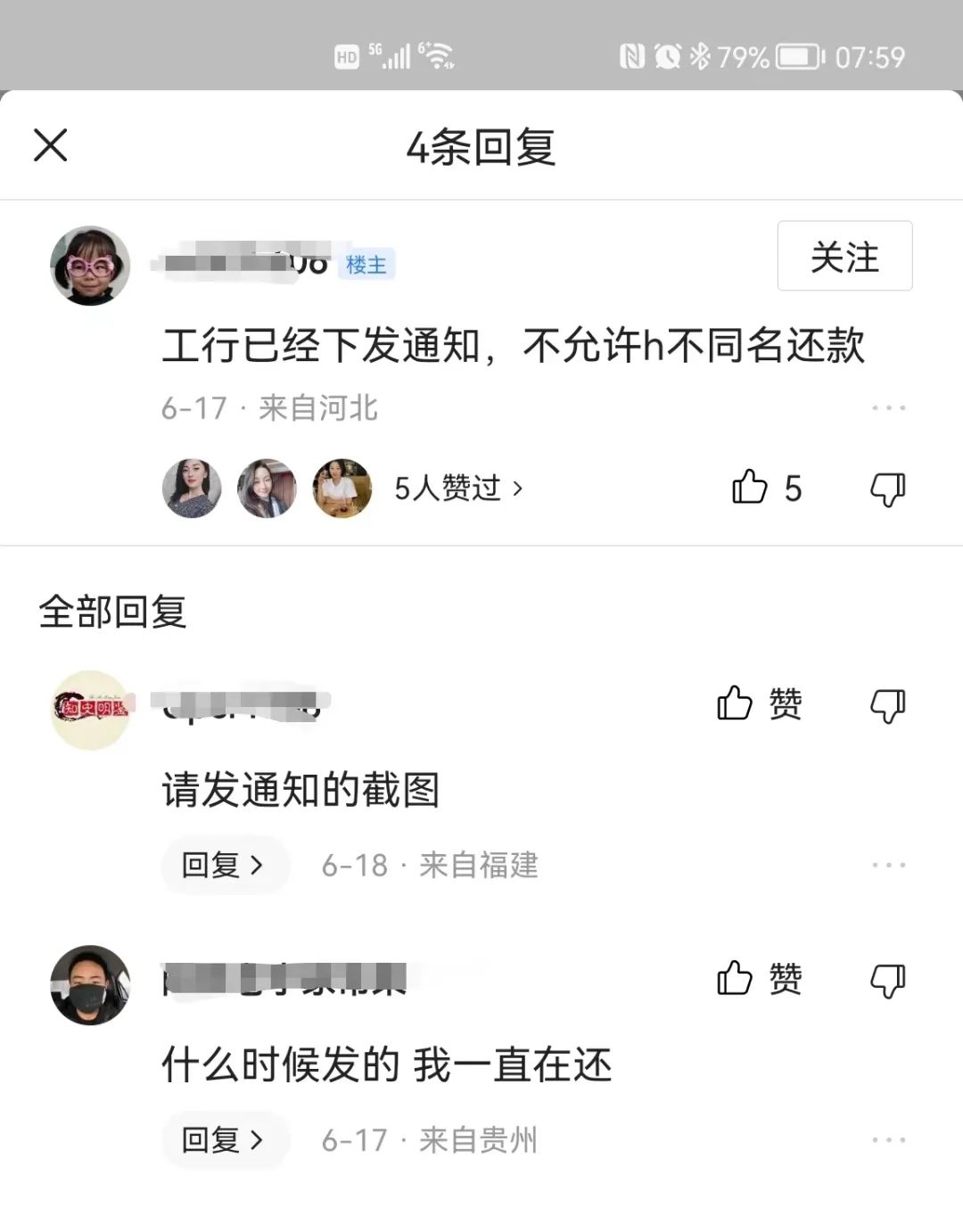 借记卡代还信用卡通道被“封控”？