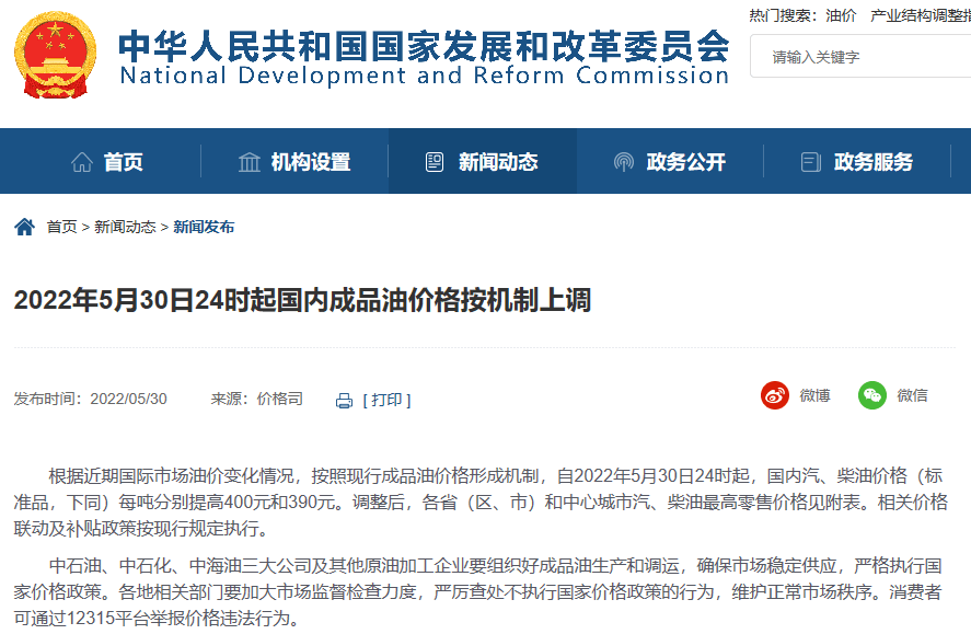 油价暴涨，信用卡加油带给你“真爱”