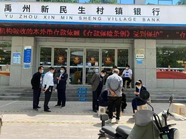 全国122家村镇银行为高风险，存款还安全吗？这四步可确保