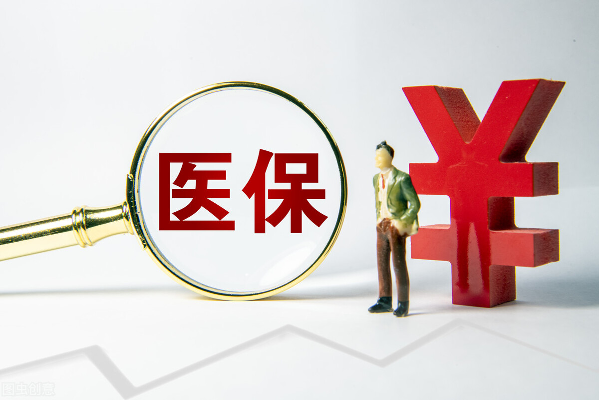国务院最新发声！事关大家的养老金，医保！快来了解一下