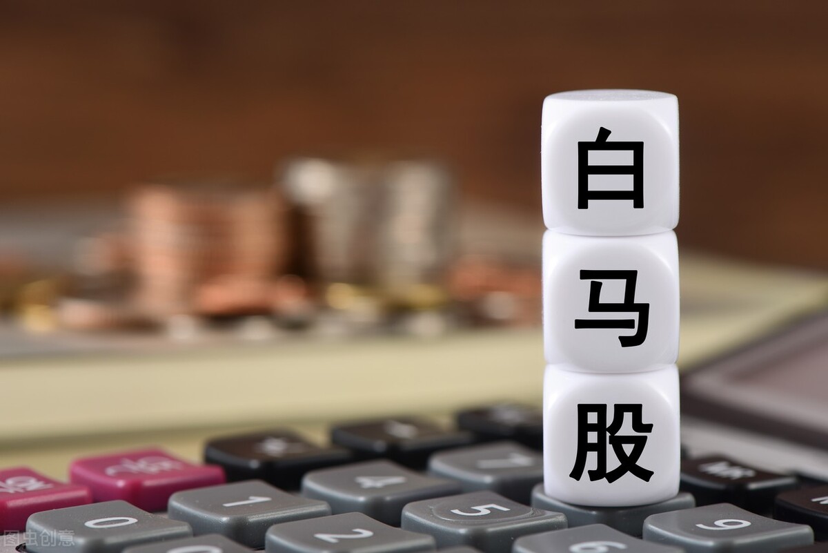 A股：下一个超级赛道！有望翻倍的5只低价白马股，建议收藏