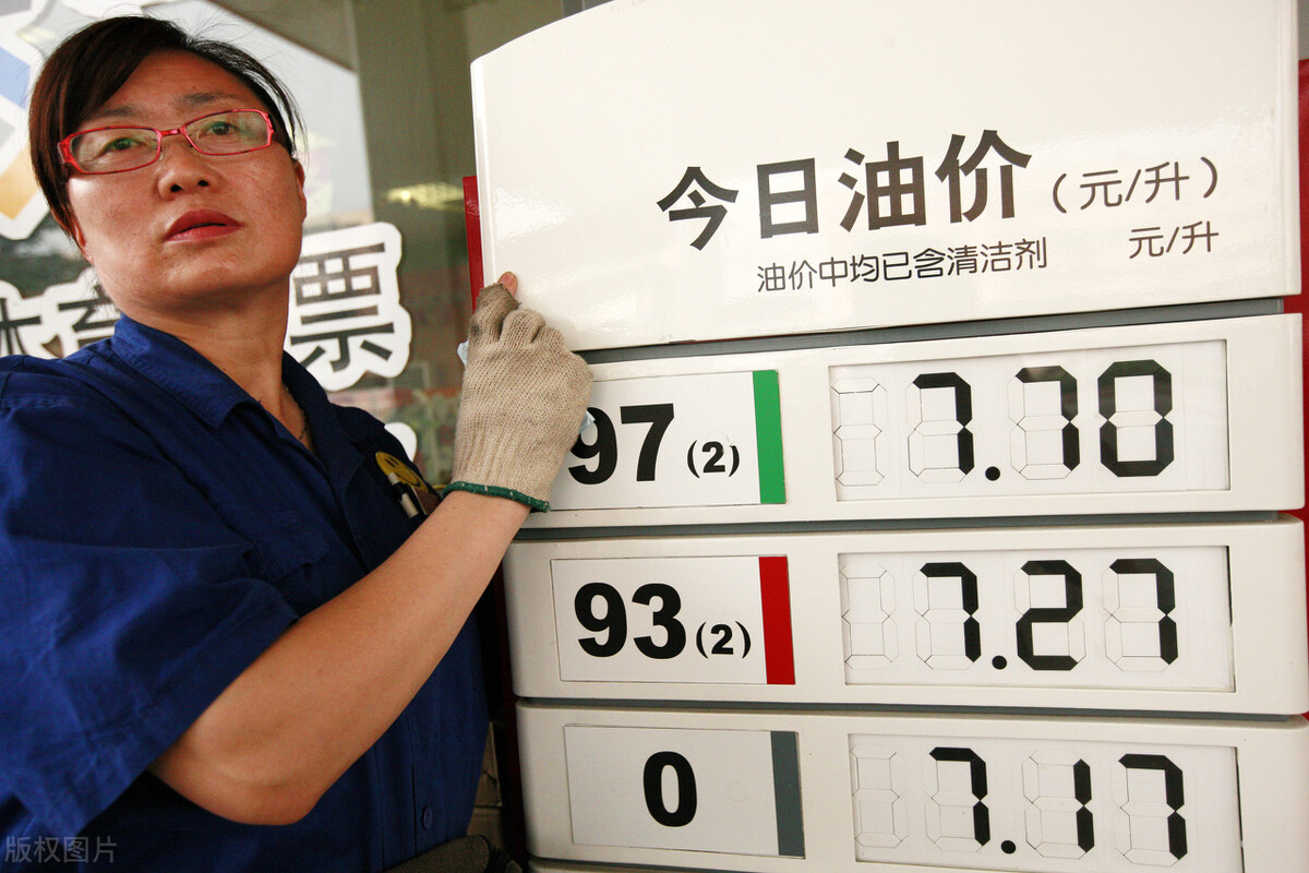 汽油价格会不会突破10元？高油价时代啥时候能结束？