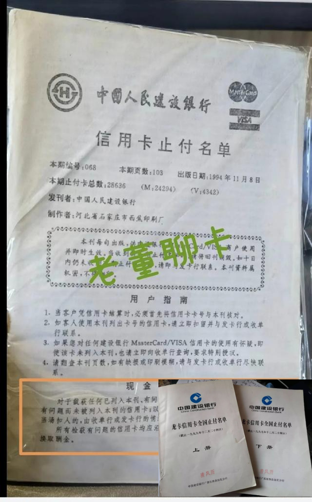 重金剁手淘宝，再度收获信用卡《止付名单》