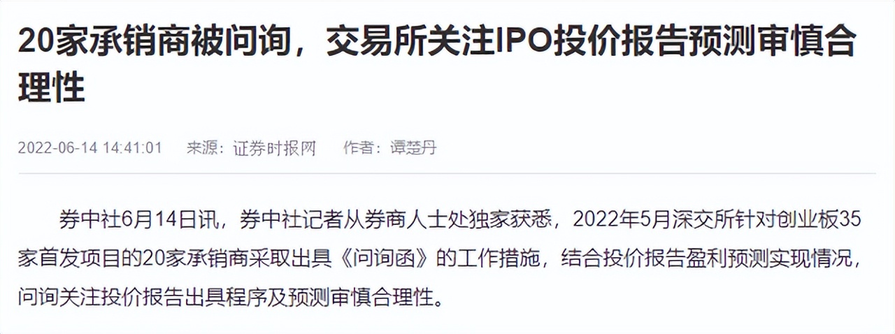 罕见！优质低估的创业板新股来临，中一签有望赚14000元？