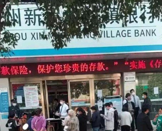 河南村镇银行传来好消息，个人储户可兜底50万，存款保险生效了？