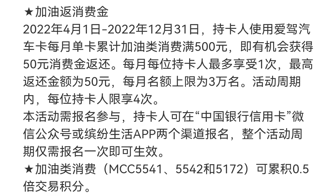 油价暴涨，信用卡加油带给你“真爱”