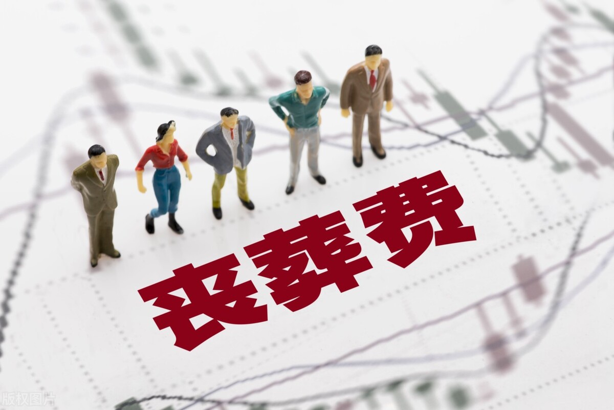 江西上调基础养老金和丧葬费：何时调整，标准是多少，一起来看吧