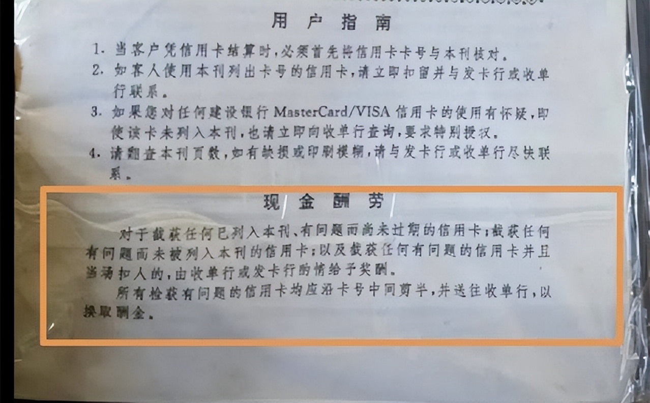 重金剁手淘宝，再度收获信用卡《止付名单》
