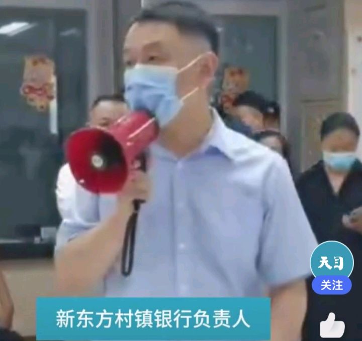 取款难银行回应系统突然开通15分钟：取走钱的要配合调查