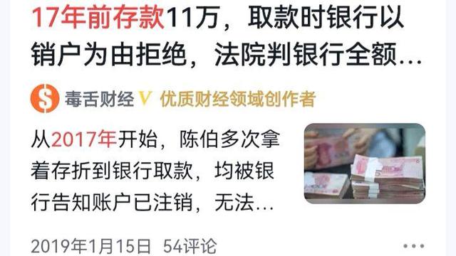 为什么存款尽量要纸质存单？看完这两个真实案例我终于明白了