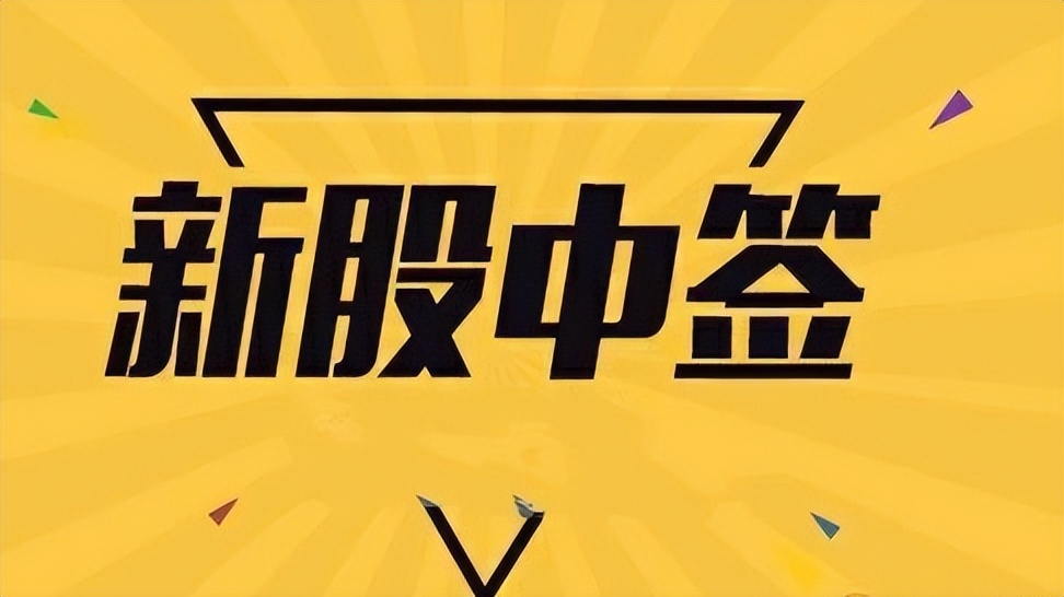 新股华如科技发行价52.03元，机构多给了71%，中一签能赚5000 元