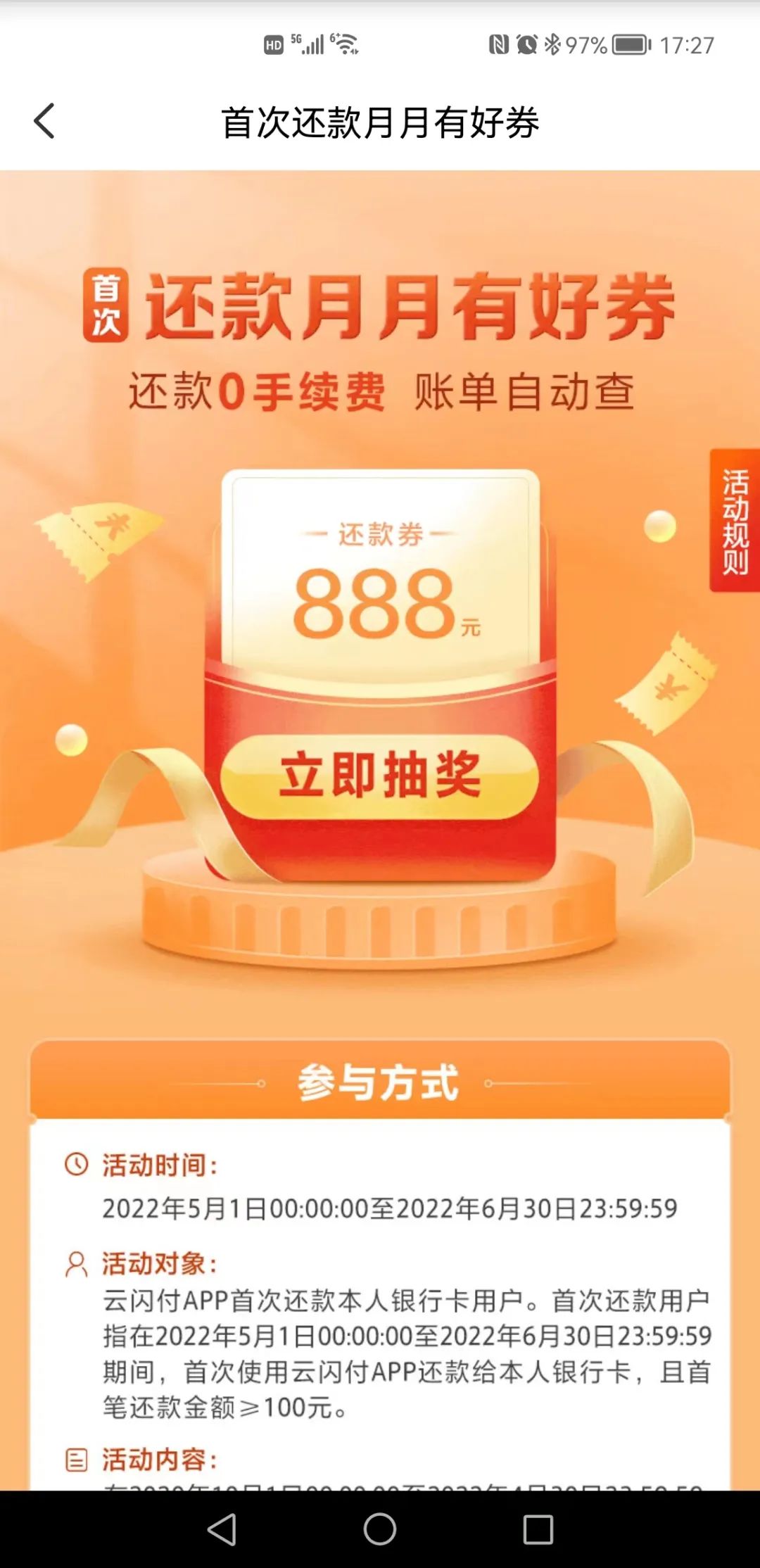借记卡代还信用卡通道被“封控”？